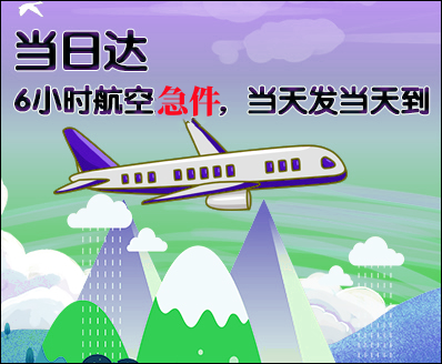 泉州空运西宁机场